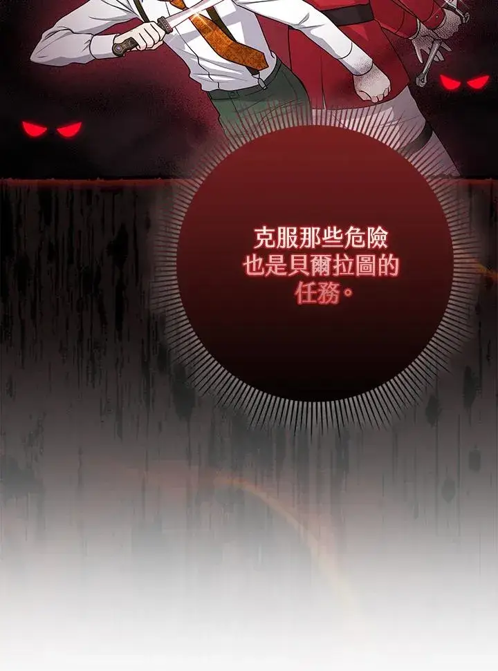 《完美演绎养女角色》第43话图26