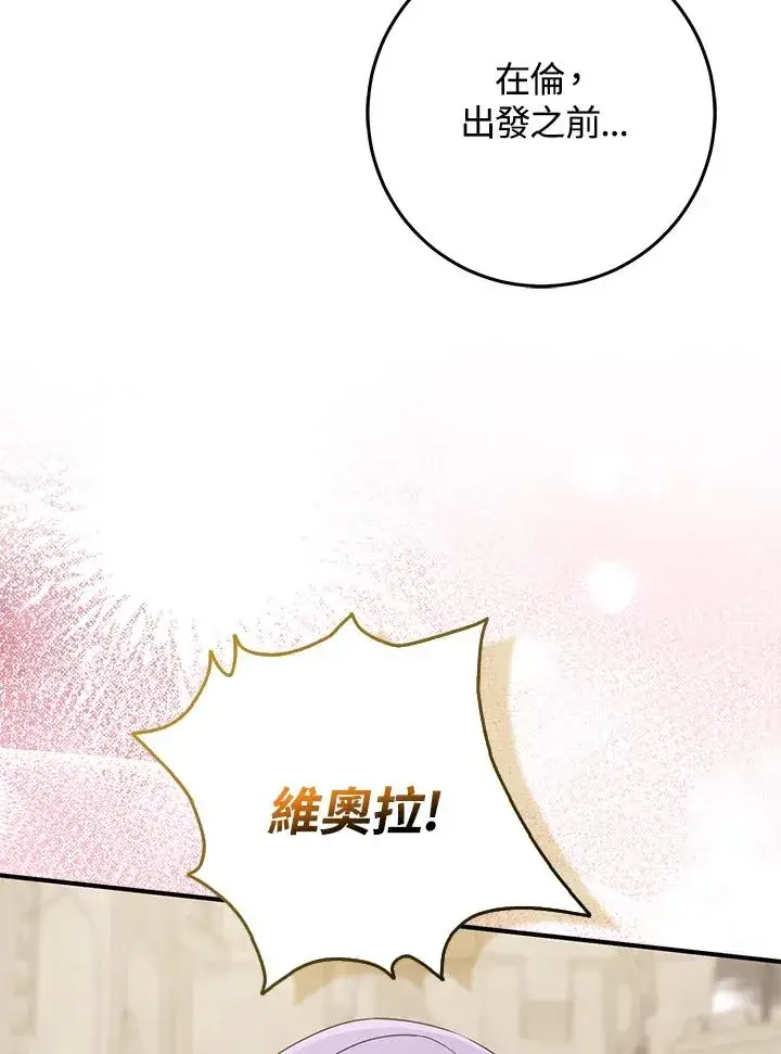 《完美演绎养女角色》第43话图28