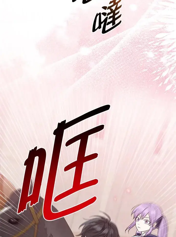 《完美演绎养女角色》第43话图30