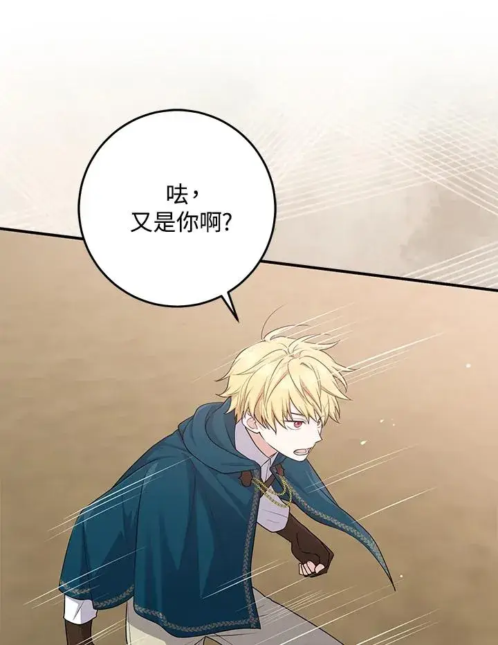 《完美演绎养女角色》第43话图32