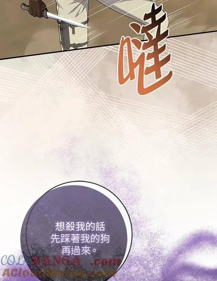 《完美演绎养女角色》第43话图33