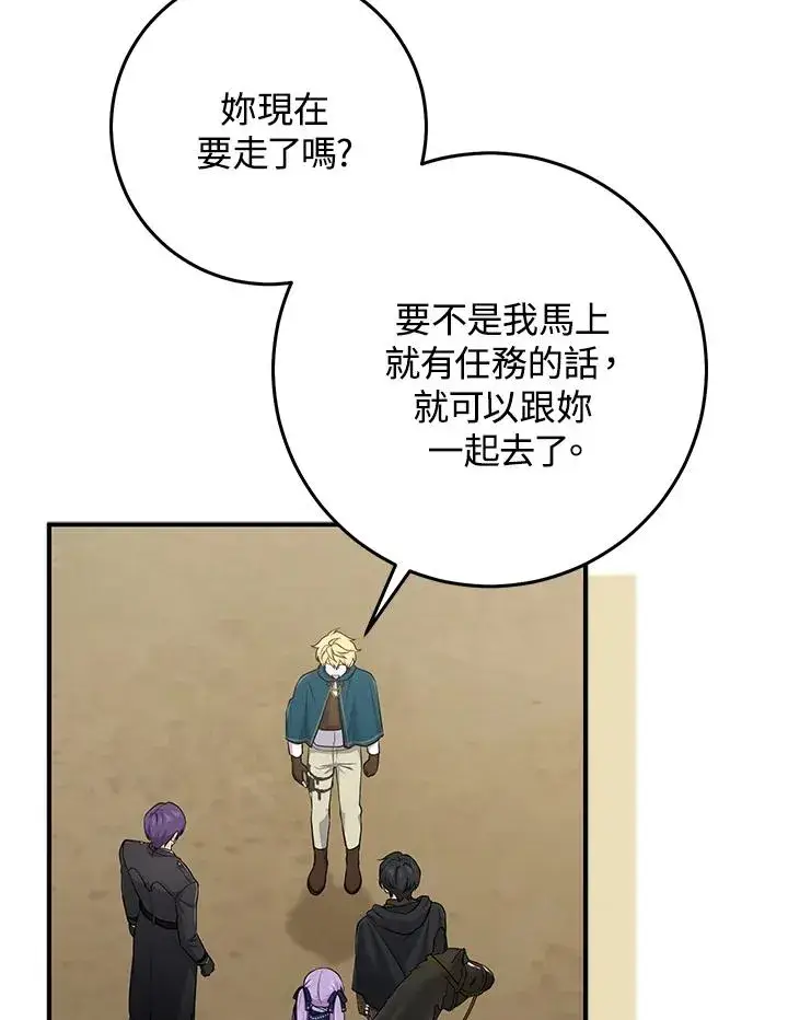 《完美演绎养女角色》第43话图36