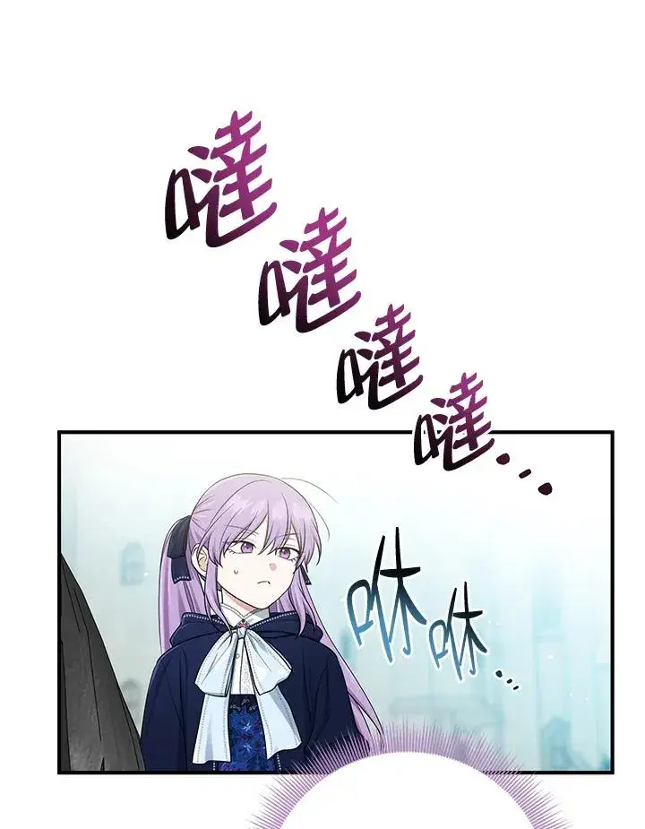 《完美演绎养女角色》第43话图39