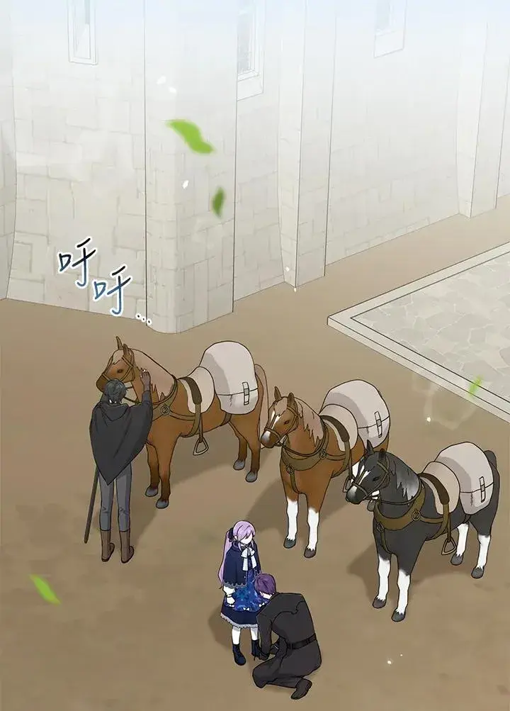 《完美演绎养女角色》第43话图4