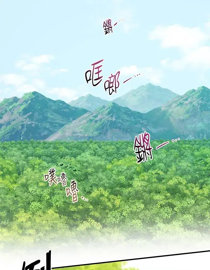 《完美演绎养女角色》第43话图42