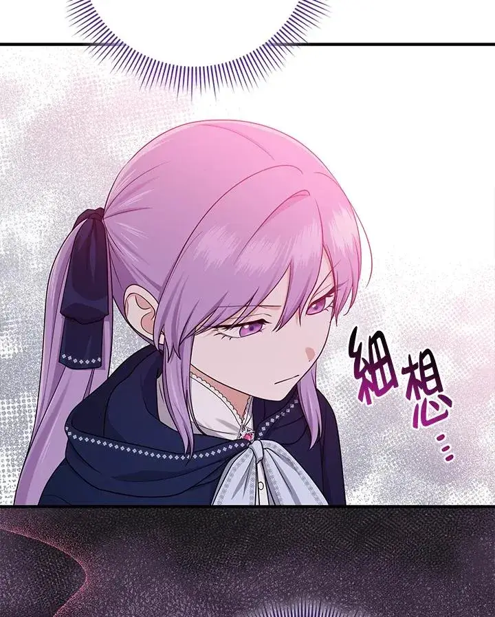 《完美演绎养女角色》第43话图48