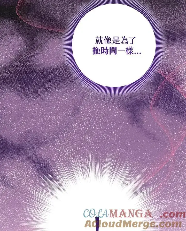《完美演绎养女角色》第43话图49