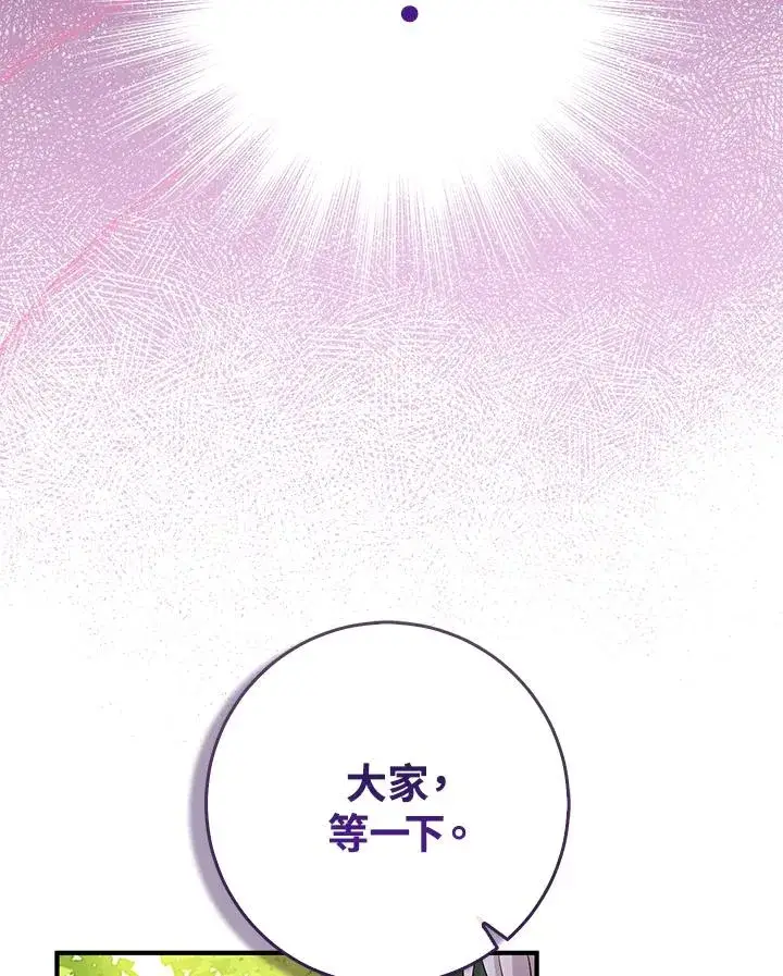 《完美演绎养女角色》第43话图50