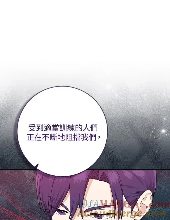 《完美演绎养女角色》第43话图57