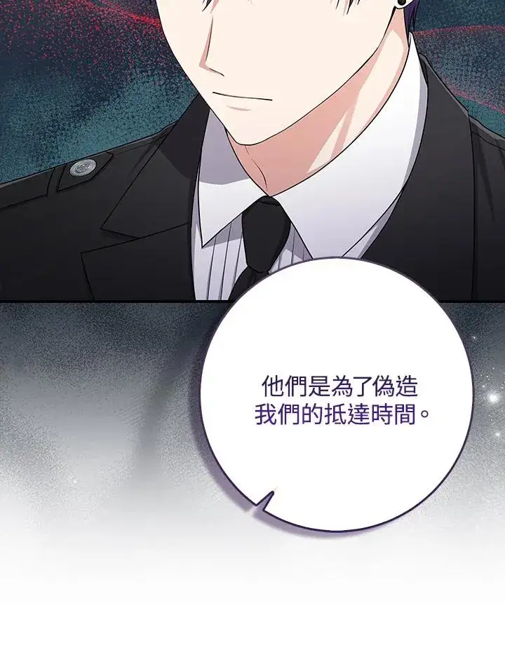 《完美演绎养女角色》第43话图58