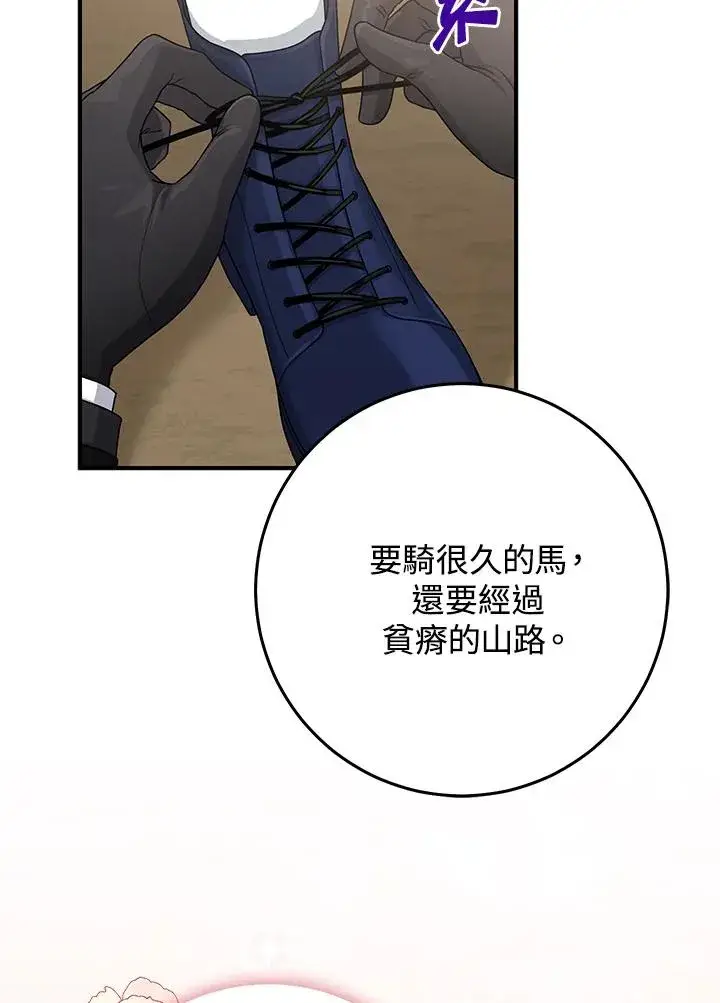 《完美演绎养女角色》第43话图6