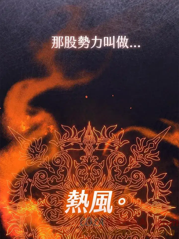 《完美演绎养女角色》第43话图61