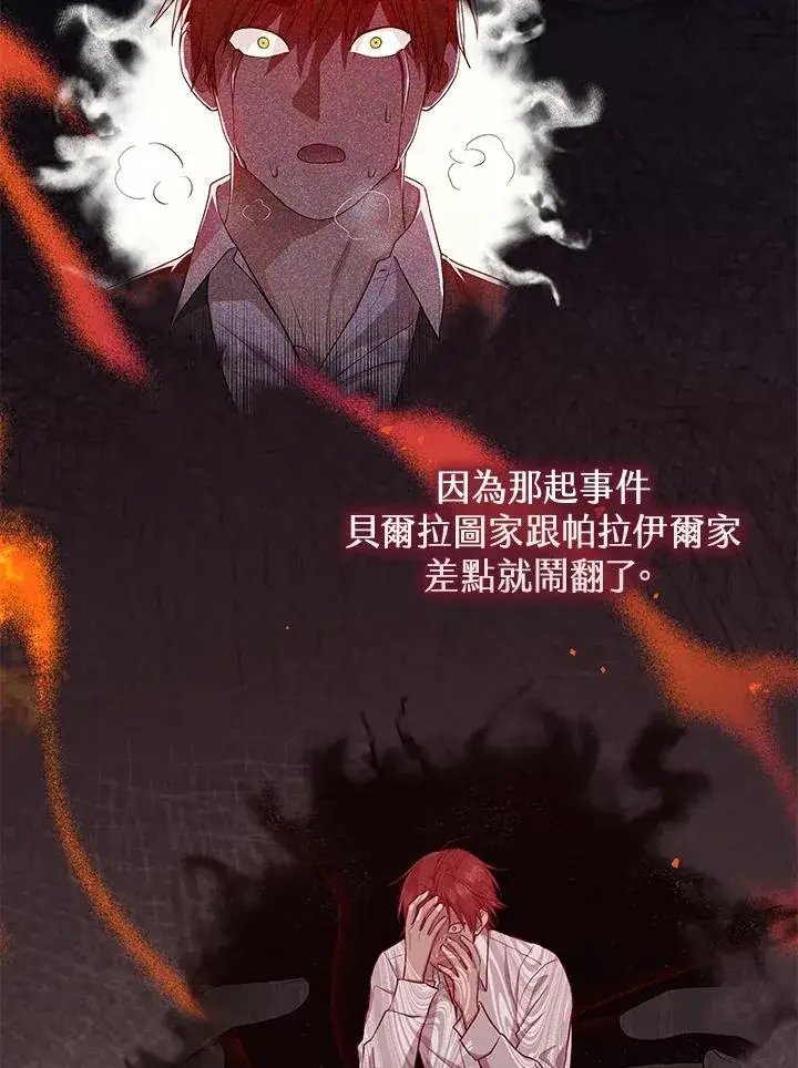 《完美演绎养女角色》第43话图63