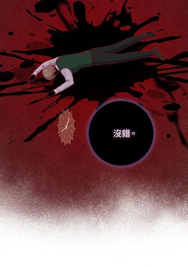 《完美演绎养女角色》第43话图72