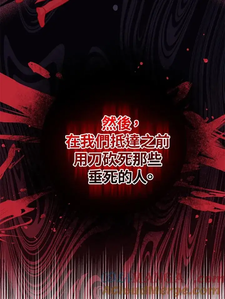 《完美演绎养女角色》第43话图93