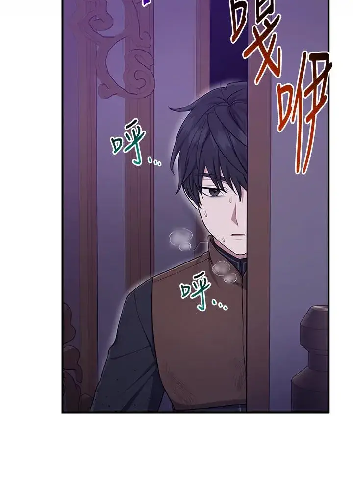 《完美演绎养女角色》第44话图10