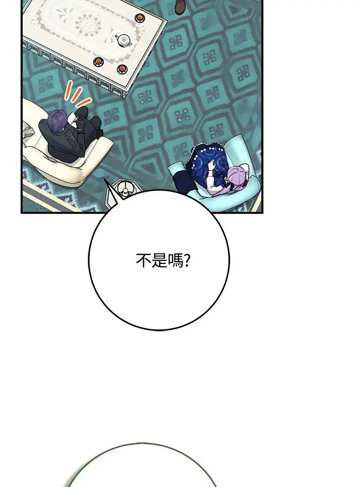 《完美演绎养女角色》第44话图100