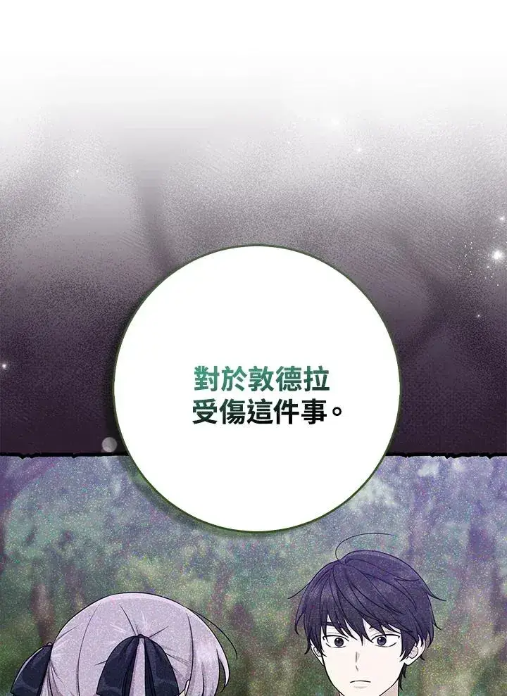 《完美演绎养女角色》第44话图102