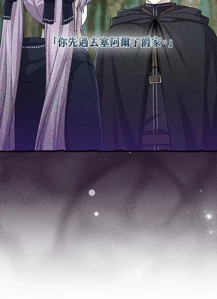 《完美演绎养女角色》第44话图103