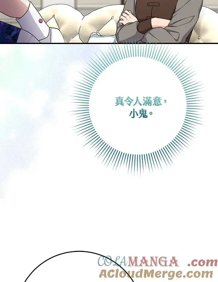 《完美演绎养女角色》第44话图105