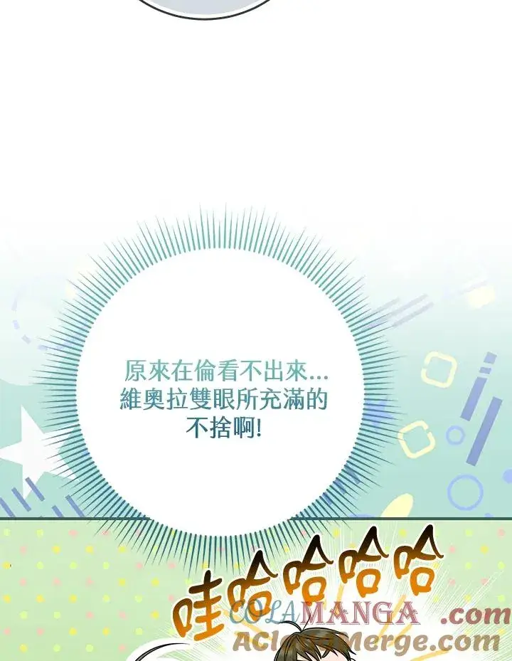 《完美演绎养女角色》第44话图109
