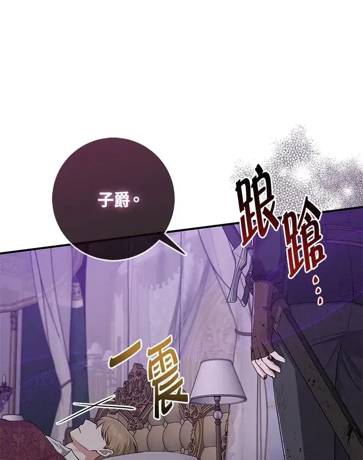 《完美演绎养女角色》第44话图11
