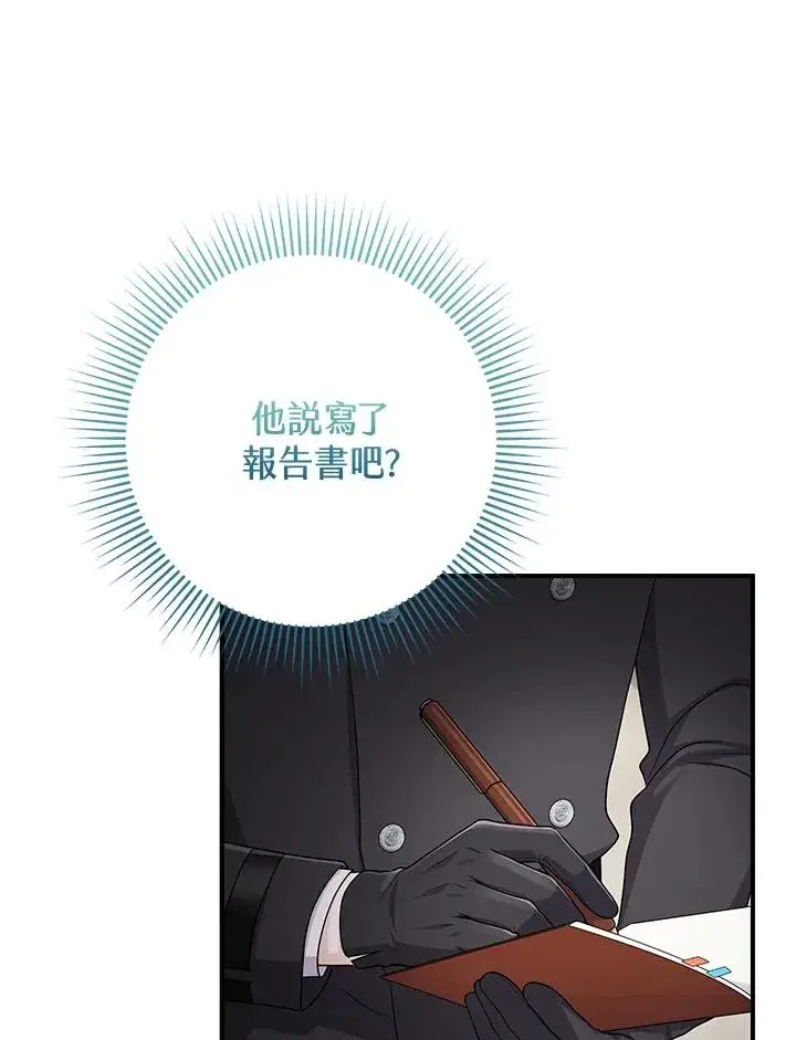 《完美演绎养女角色》第44话图111