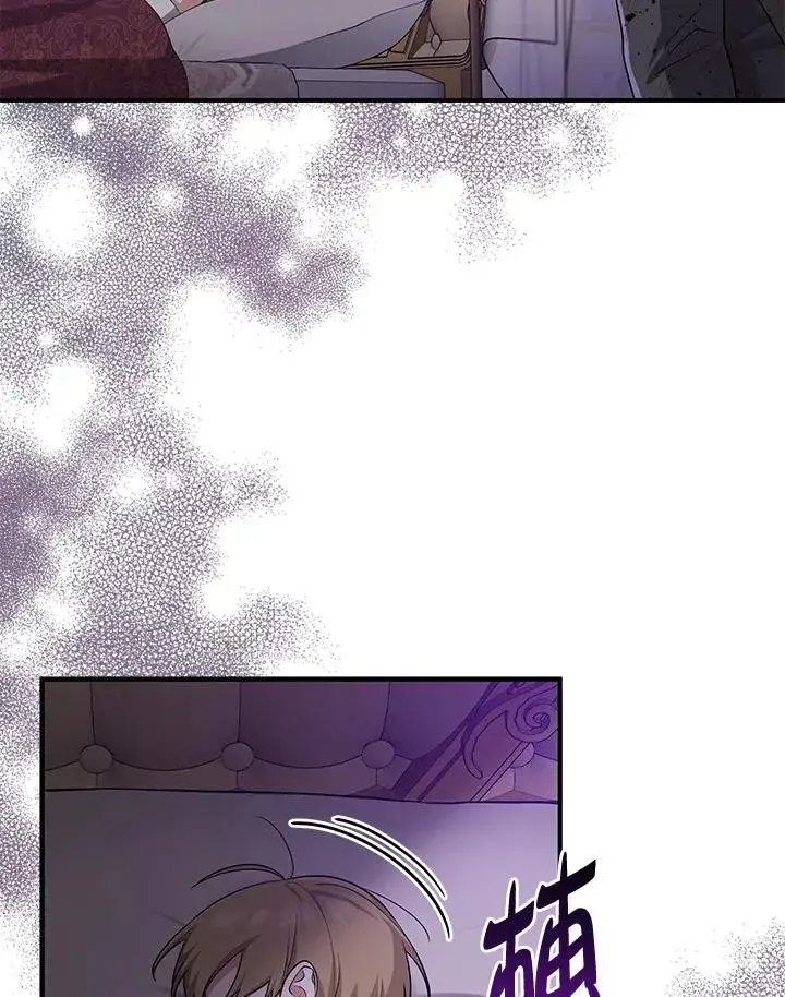 《完美演绎养女角色》第44话图12
