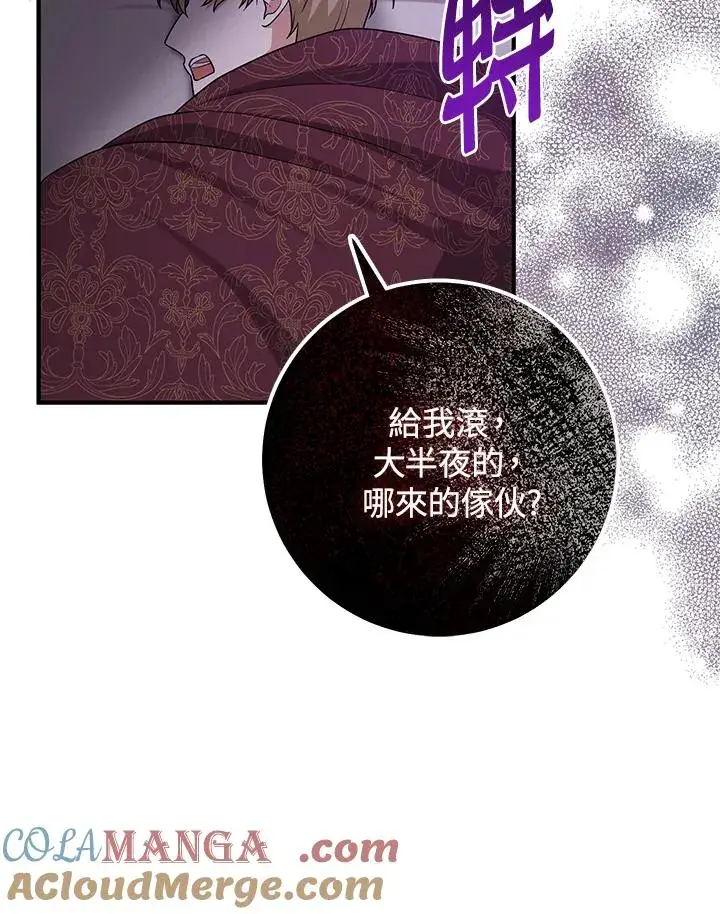 《完美演绎养女角色》第44话图13