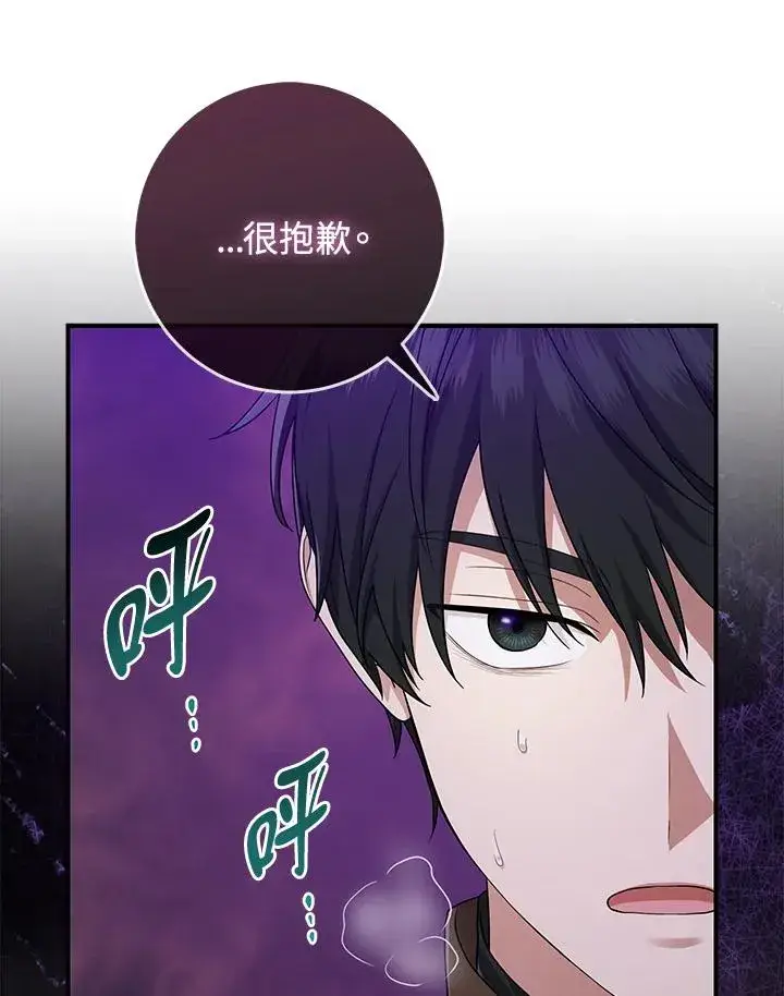 《完美演绎养女角色》第44话图14