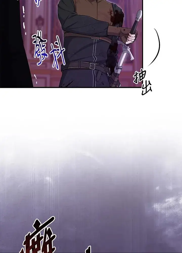 《完美演绎养女角色》第44话图23