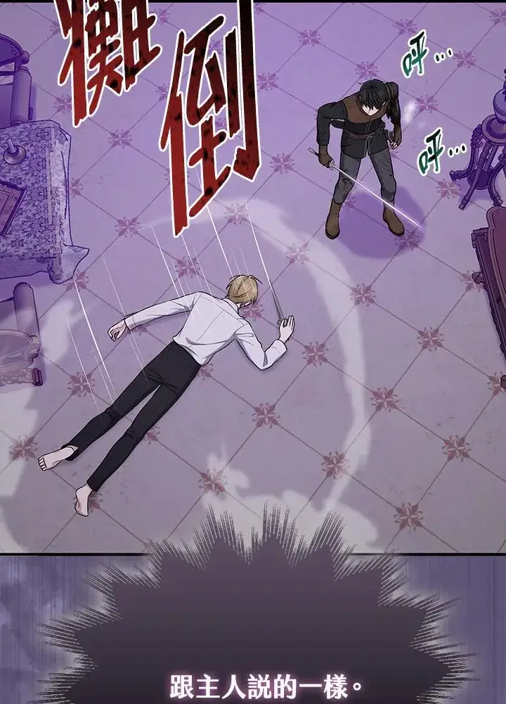 《完美演绎养女角色》第44话图24