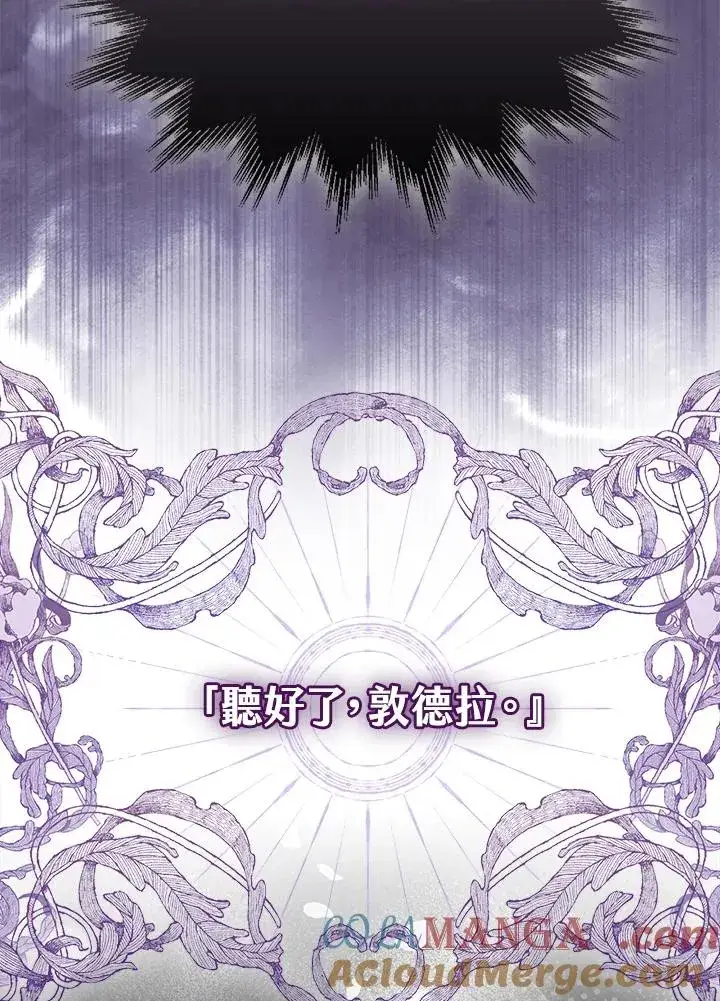 《完美演绎养女角色》第44话图25