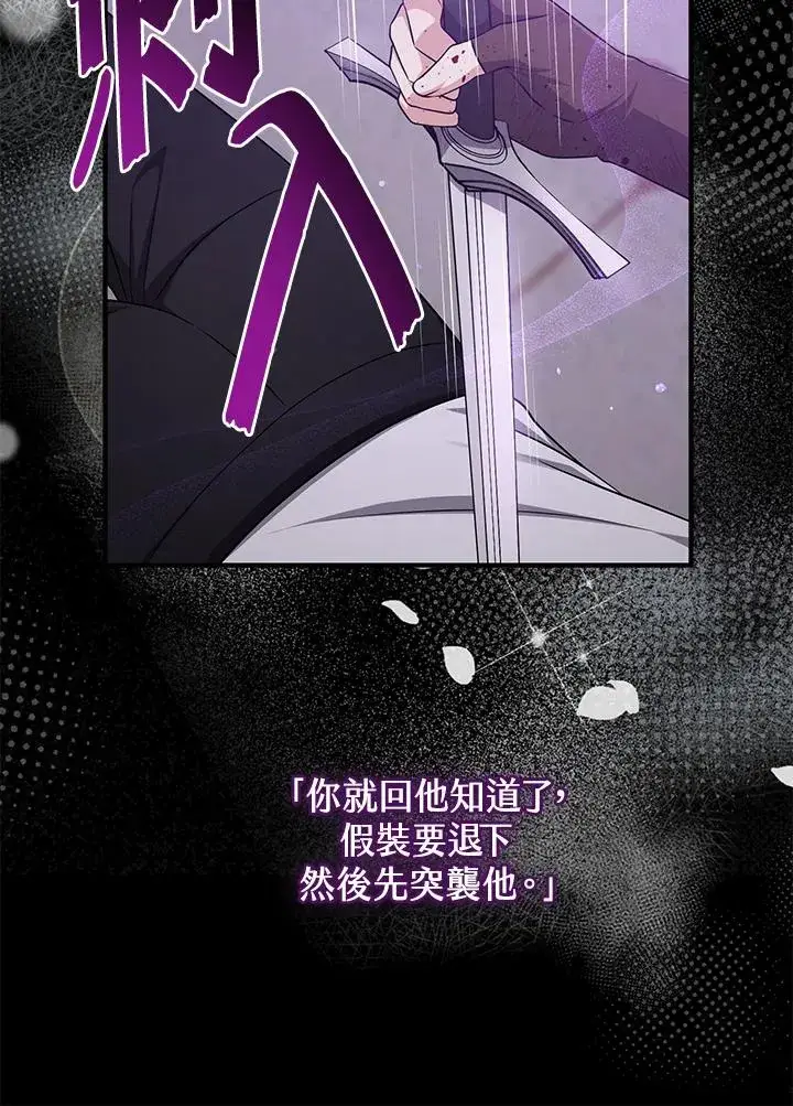 《完美演绎养女角色》第44话图27