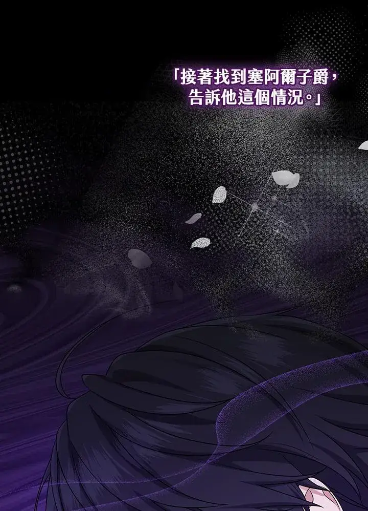 《完美演绎养女角色》第44话图28