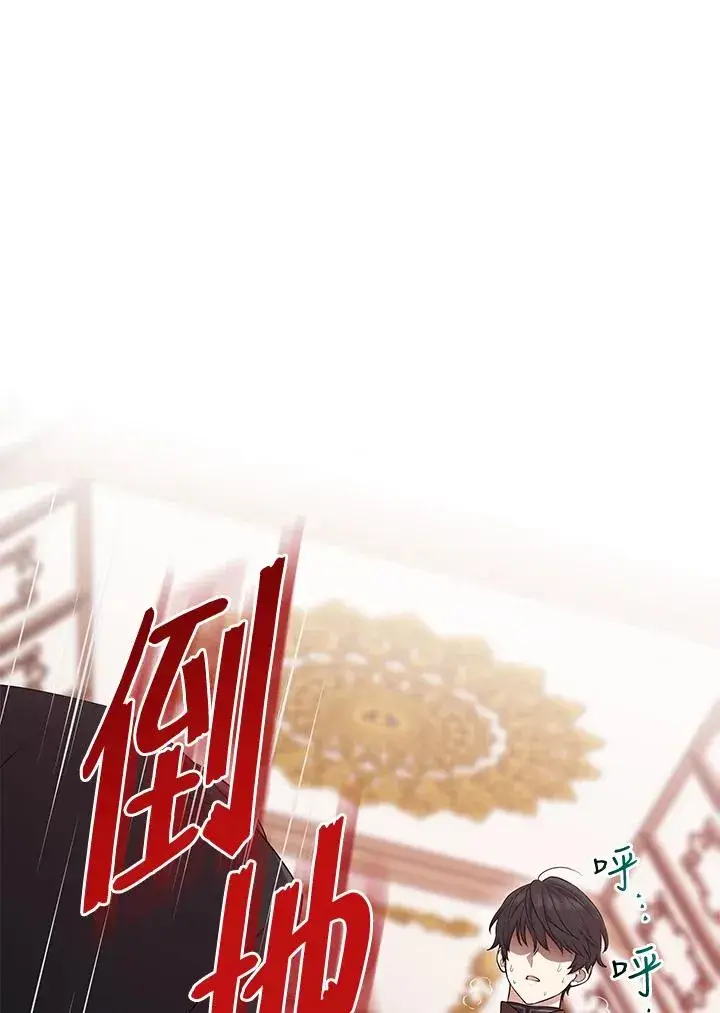 《完美演绎养女角色》第44话图3