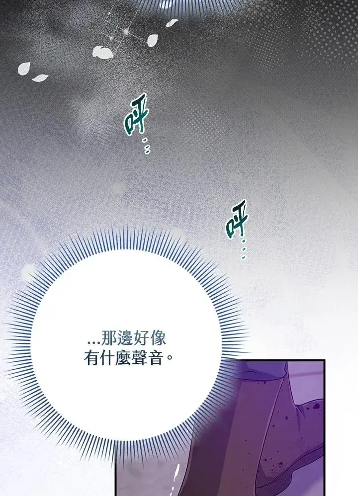 《完美演绎养女角色》第44话图30