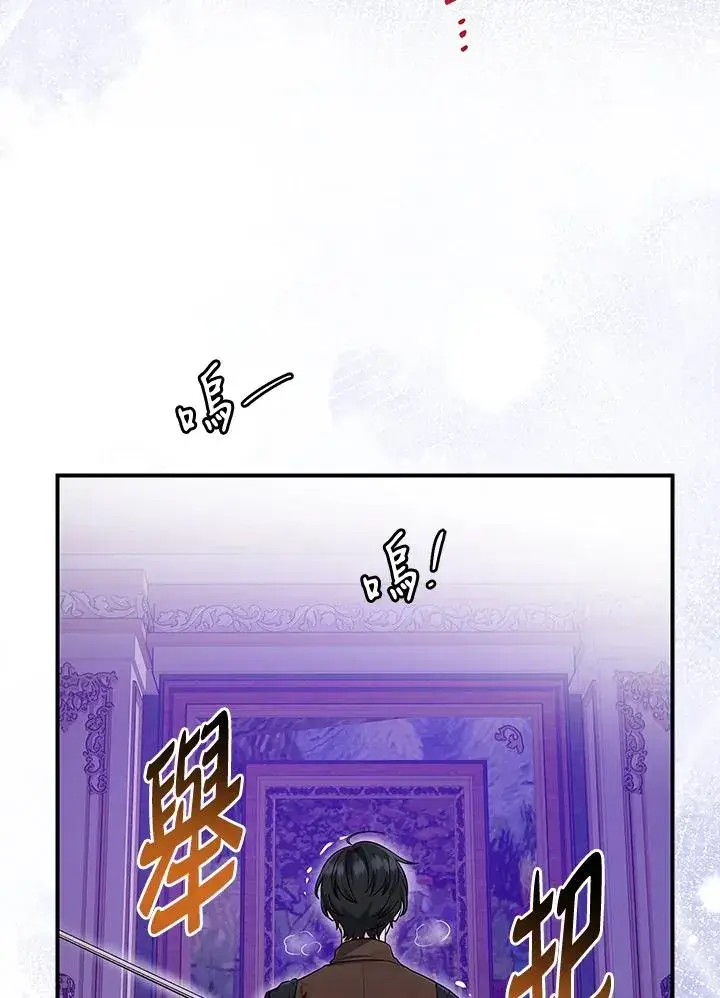 《完美演绎养女角色》第44话图32