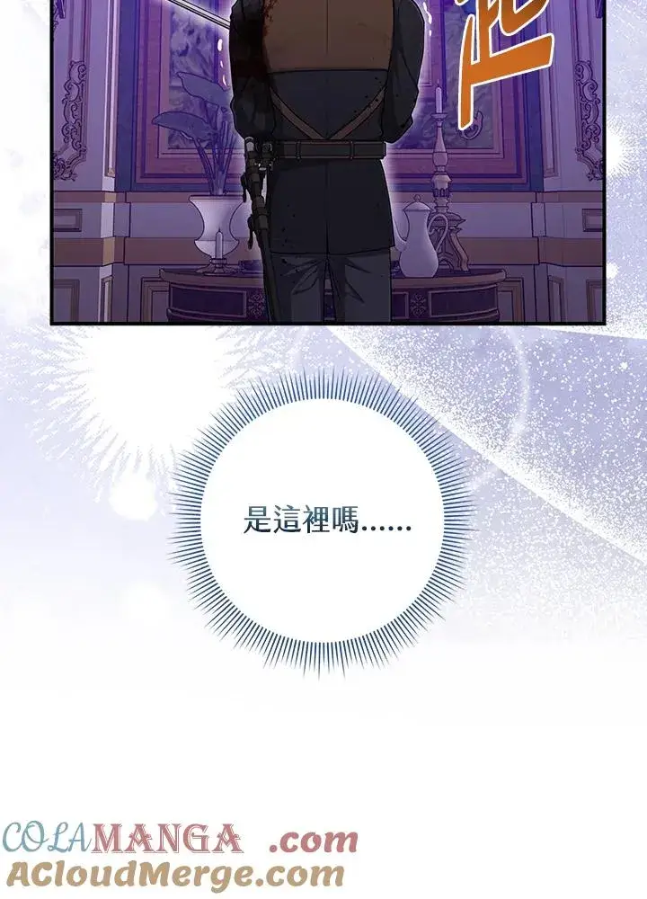 《完美演绎养女角色》第44话图33