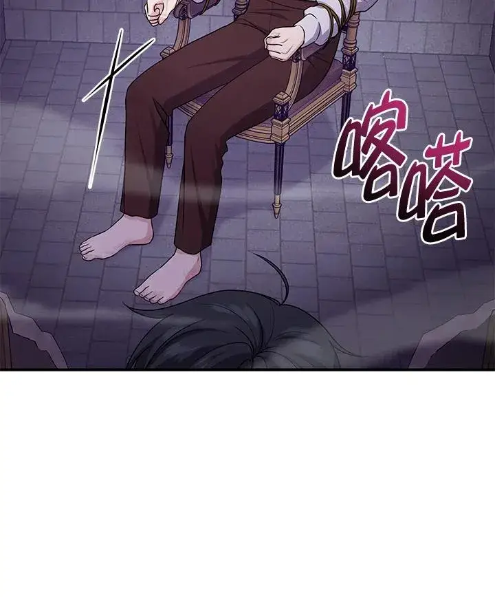 《完美演绎养女角色》第44话图39