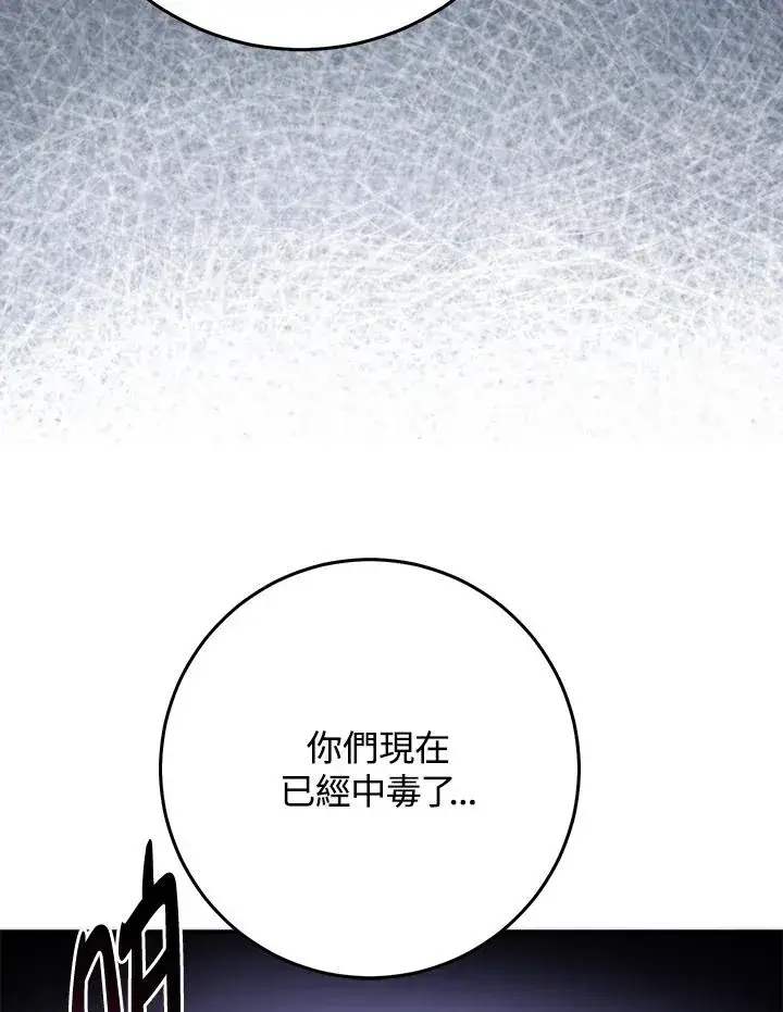 《完美演绎养女角色》第44话图43