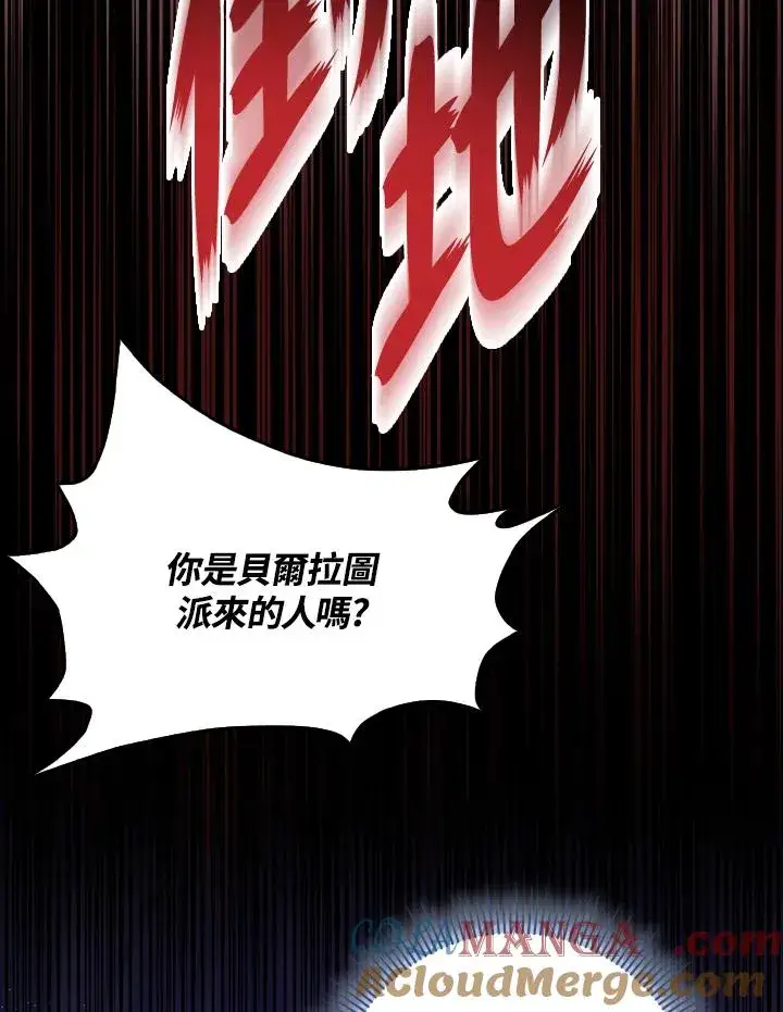 《完美演绎养女角色》第44话图45