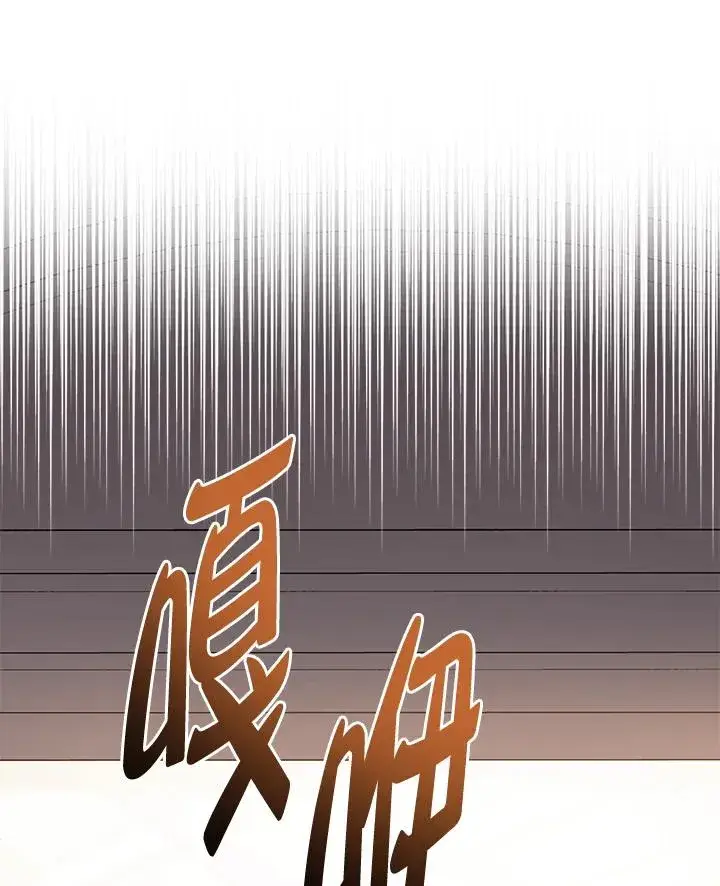 《完美演绎养女角色》第44话图50