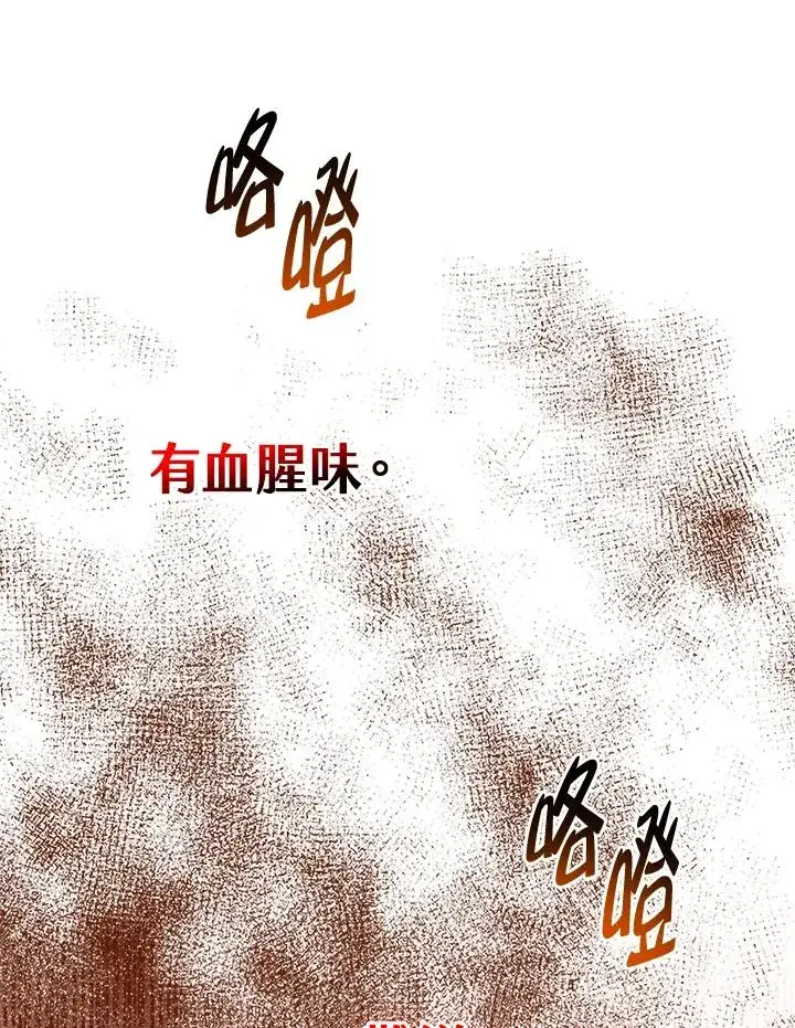 《完美演绎养女角色》第44话图54