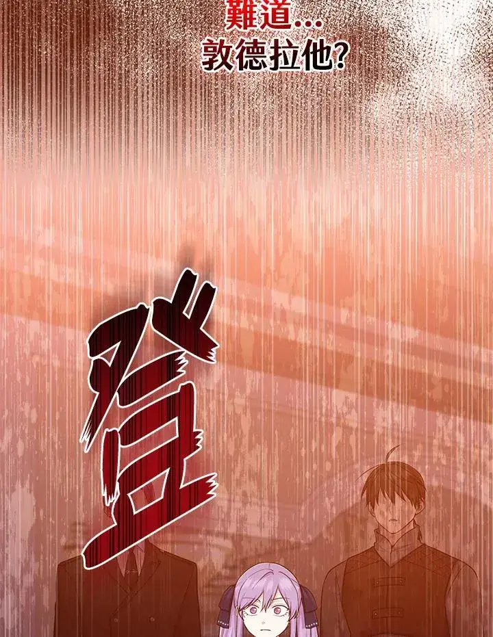 《完美演绎养女角色》第44话图55