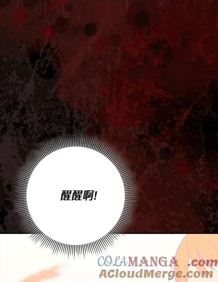 《完美演绎养女角色》第44话图57