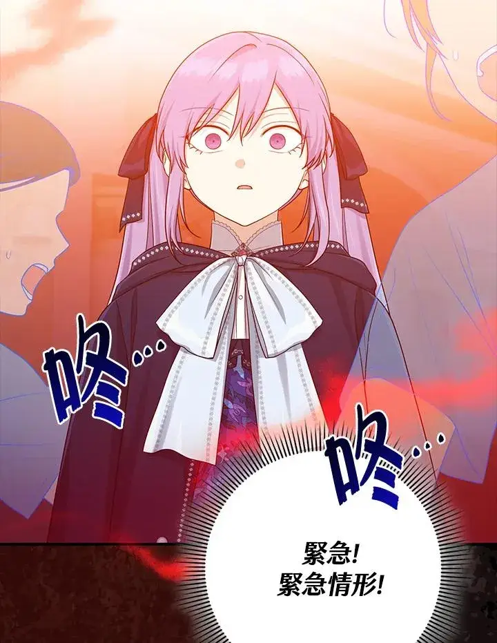 《完美演绎养女角色》第44话图58