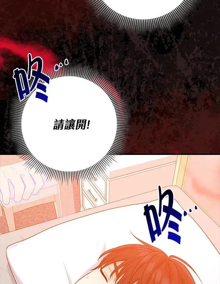 《完美演绎养女角色》第44话图59