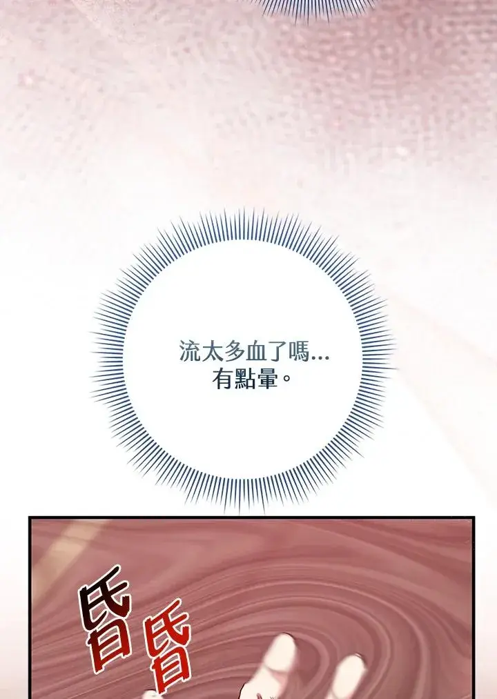《完美演绎养女角色》第44话图6
