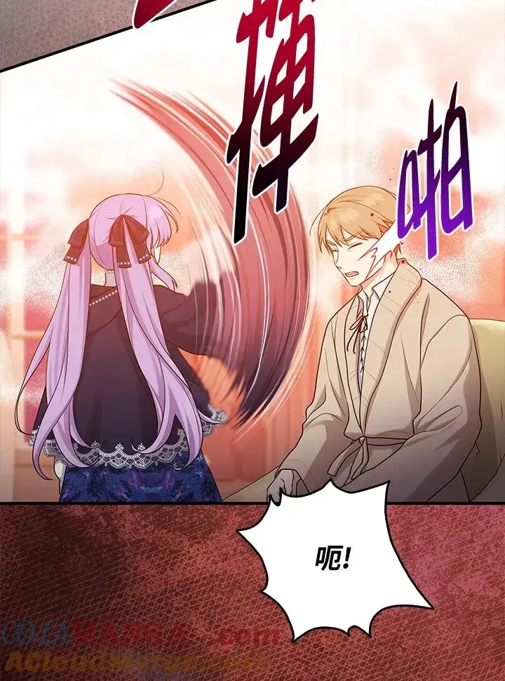 《完美演绎养女角色》第44话图65